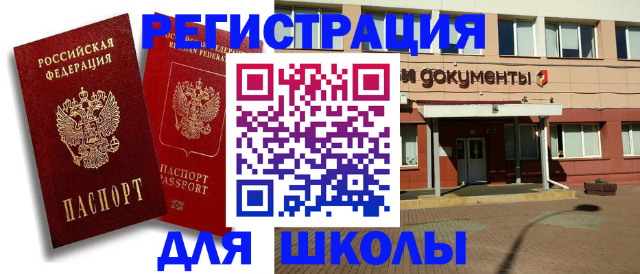 купить прописку в Анжеро-Судженске