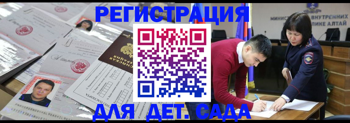 прописка штамп в Анжеро-Судженске