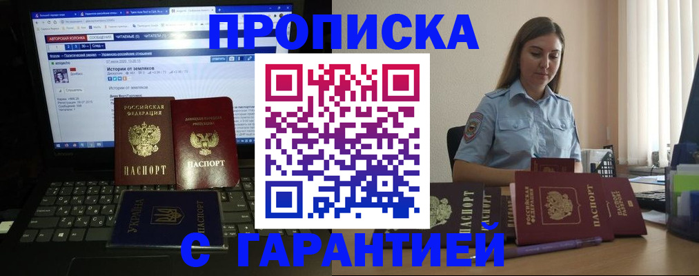 временная регистрация для всех в Анжеро-Судженске